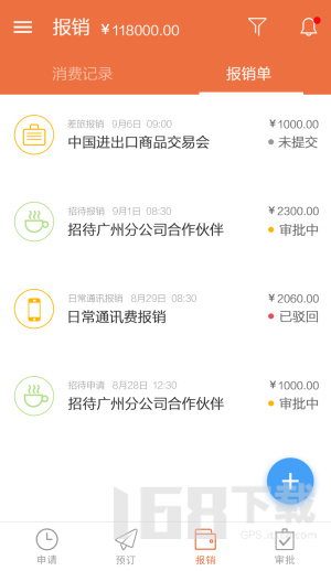 微财务