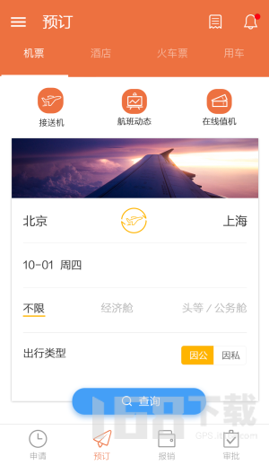 微财务
