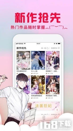 不二漫画社app