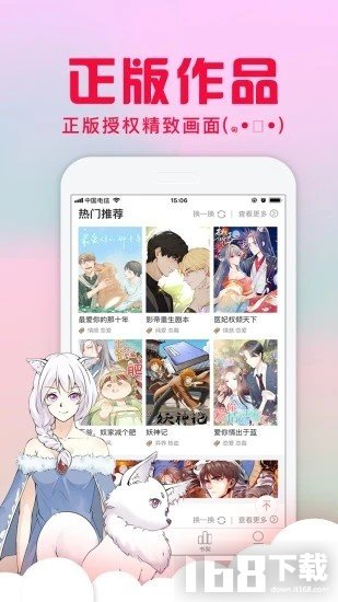 不二漫画社app