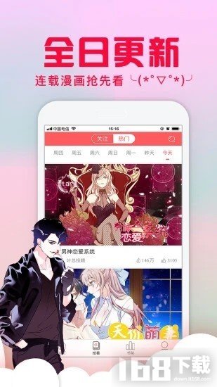 不二漫画社app