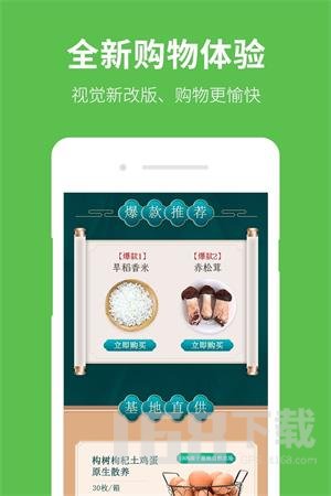 食在靠谱