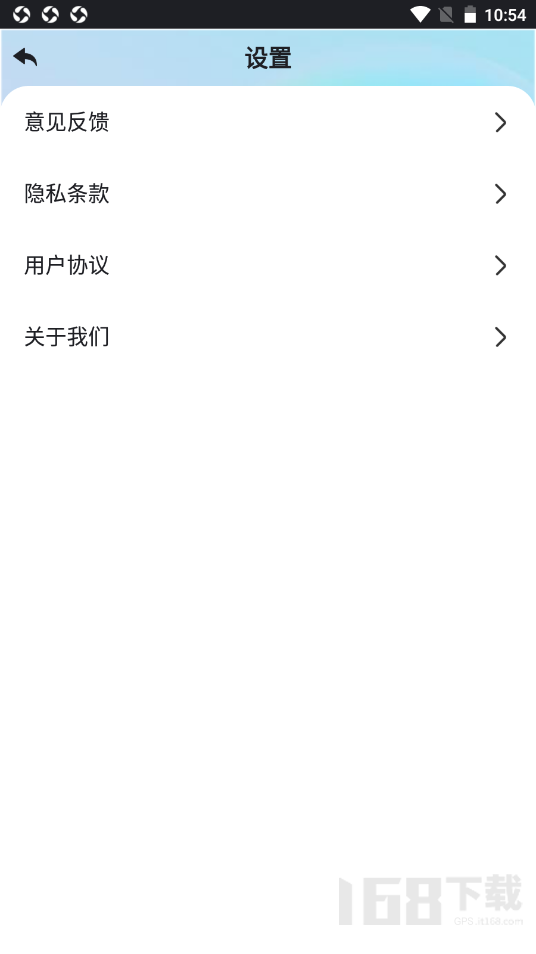 顺心WiFi