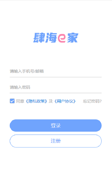 肆海e家