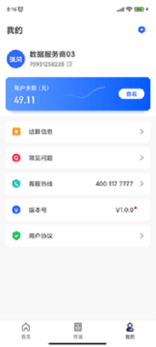 瑞风Plus