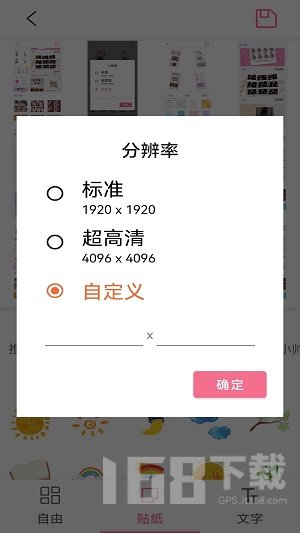 美易拼图