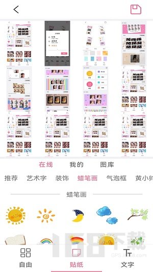 美易拼图