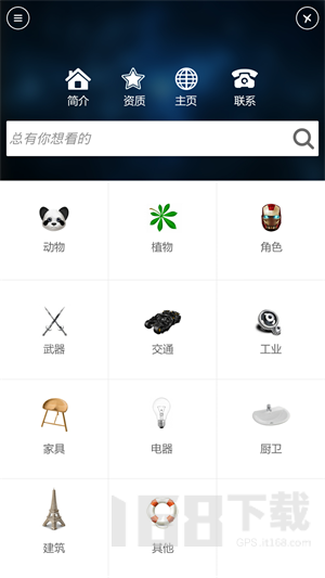 万物百科