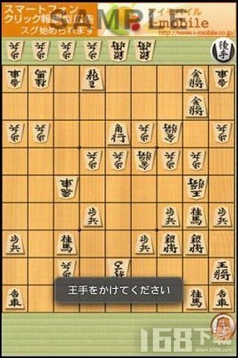 将棋入门