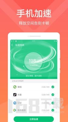 优净清理