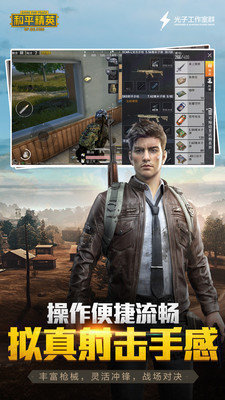 吃鸡极限画质超流畅修改器2025