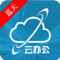 蓝天云办公 