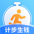 计步生钱 