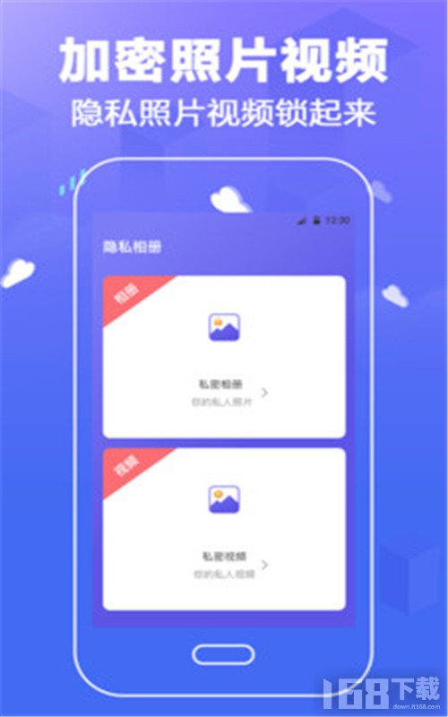 个人隐私锁