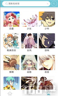 追看漫画