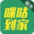 咪咕到家服务 