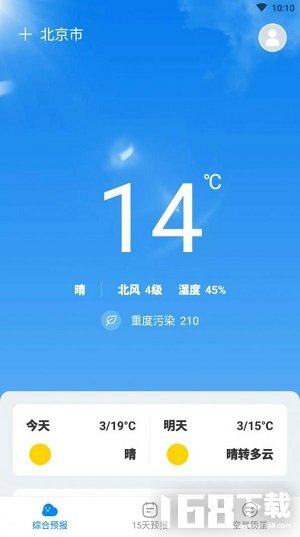 天气随心查