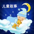 儿童故事经典大全 