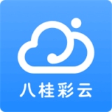 八桂彩云 