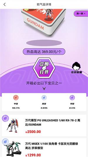 欧气多多