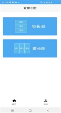 爱拼长图