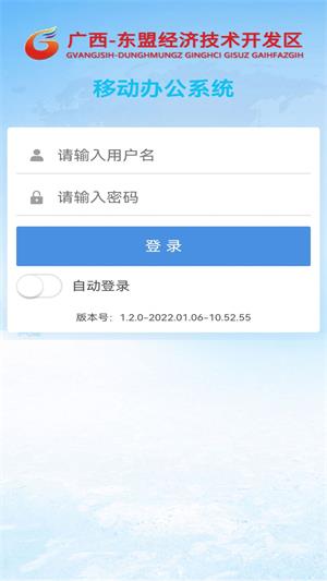 东盟经开区协同办公