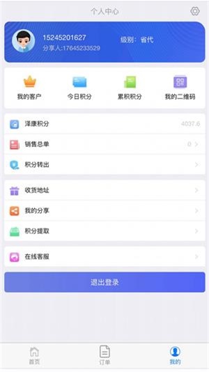 泽康新零售