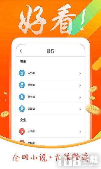 搜书宝app