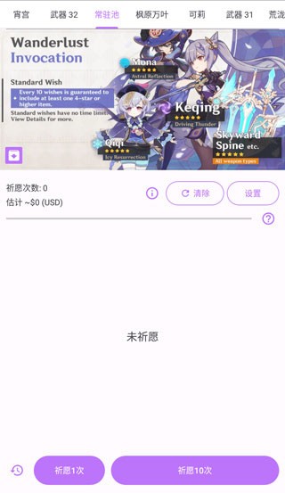 原神抽卡模拟器2025