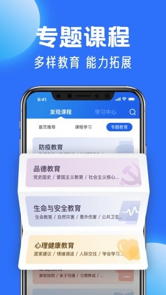 国家中小学教育平台