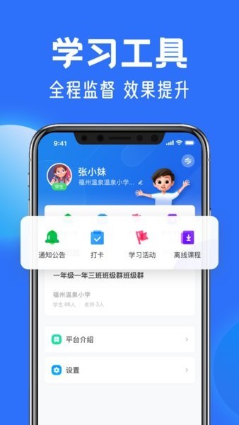 国家中小学教育平台
