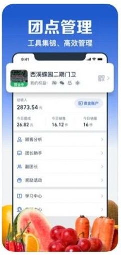 淘菜菜配送