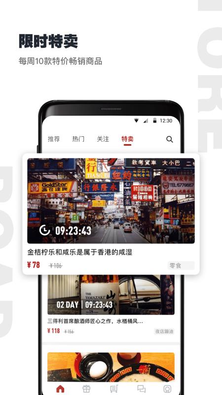 公路商店app隐藏福利
