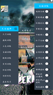 灭日辅助框架