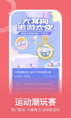 keep跑步截图生成器安卓版