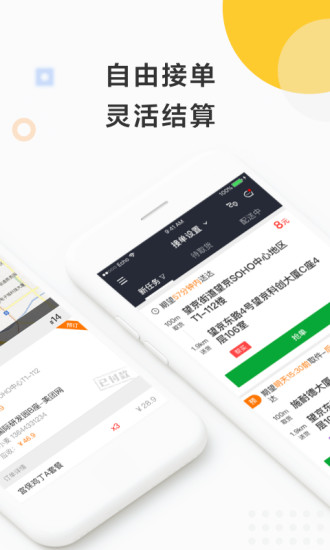 美团众包2025