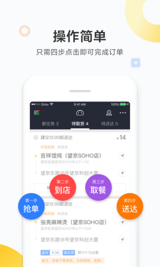美团众包2025