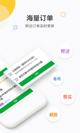 美团众包2025