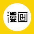 淦人漫画app 