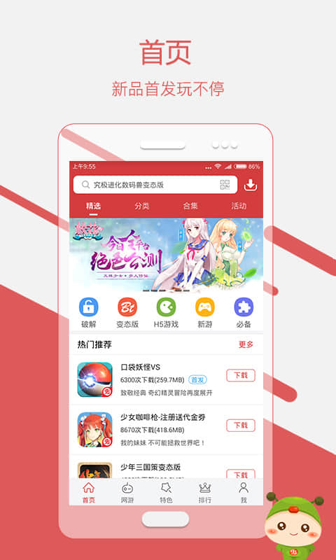 虫虫助手2025