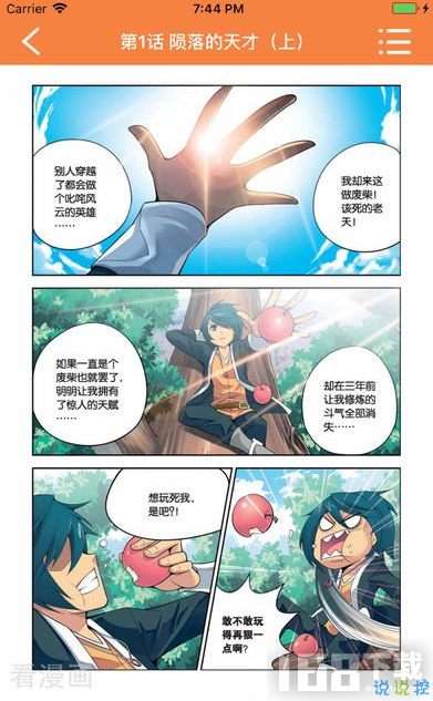 宅乐漫画免费版