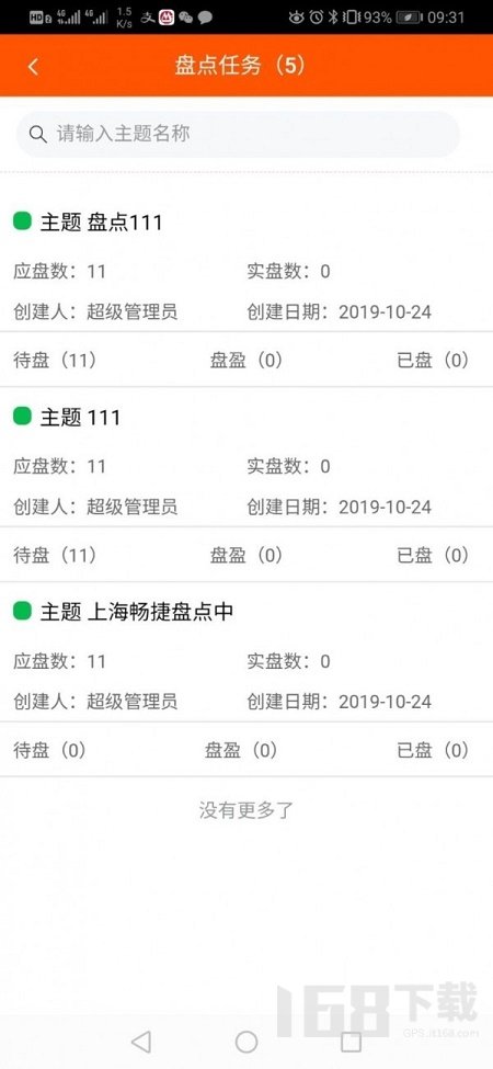 后勤之星