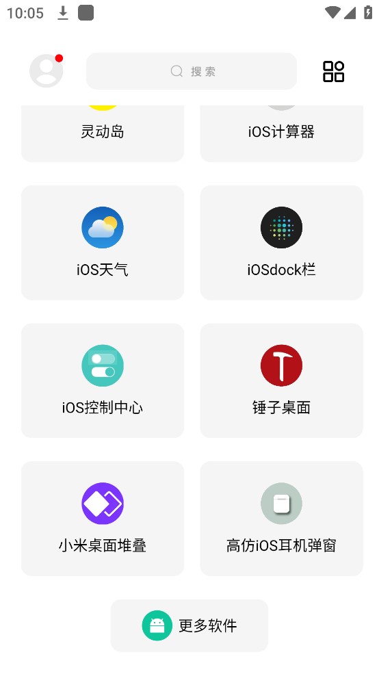 彩虹猫主题库3.0