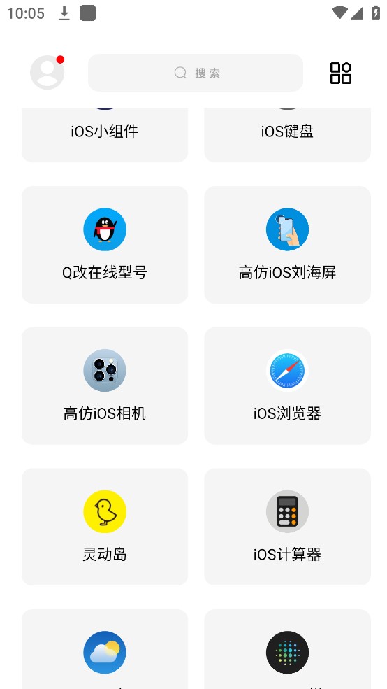 彩虹猫主题库3.0