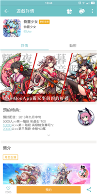 qooapp安卓版
