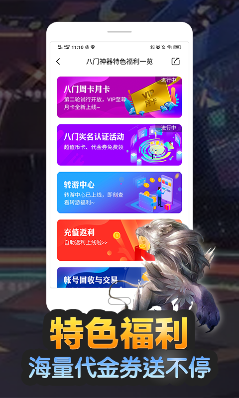 八门神器修改器