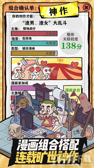 人气王漫画社手机版