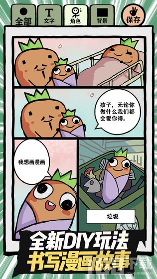 人气王漫画社手机版