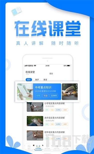 作业互帮答案