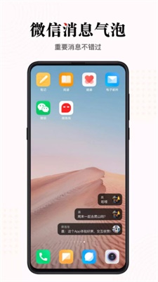 微泡泡app
